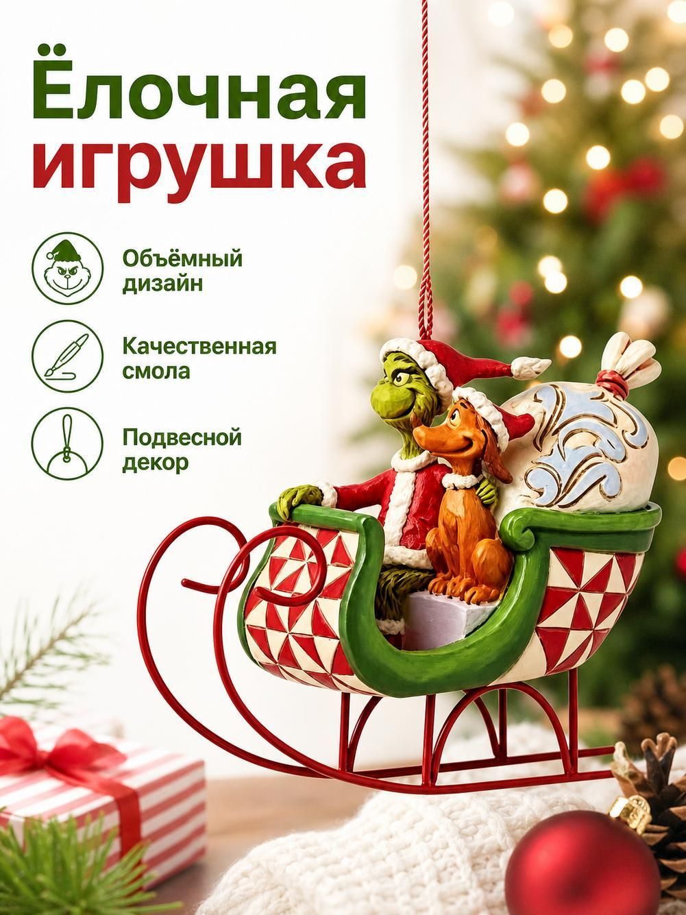 2D акриловые елочные украшения, Гринч, Зелёный Монстр Рождества