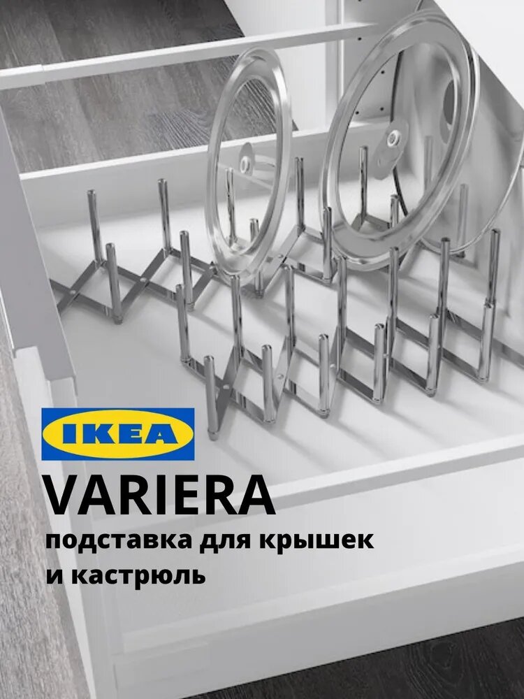 IKEA Держатель кухонный, 50 см х 10 см, 1 шт