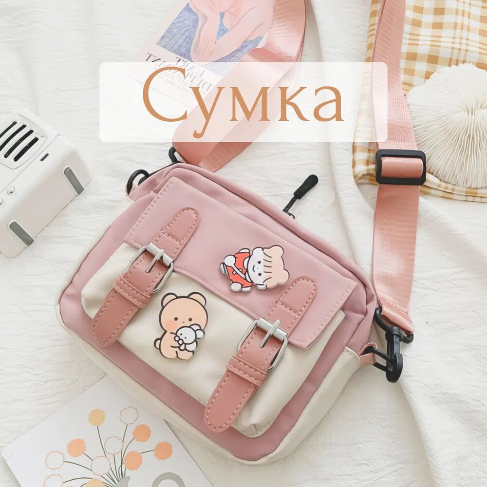 Сумка кросс-боди