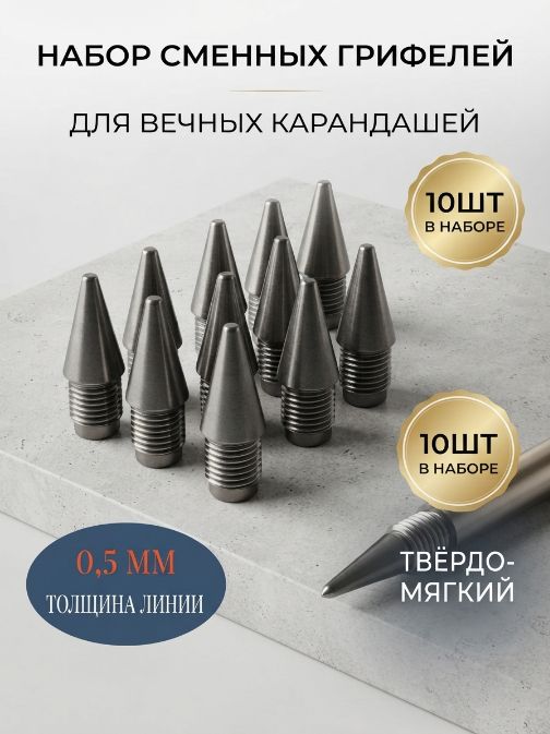 Грифель 0.5 мм, твердость: HB (Твердо-мягкий), 9 шт.-