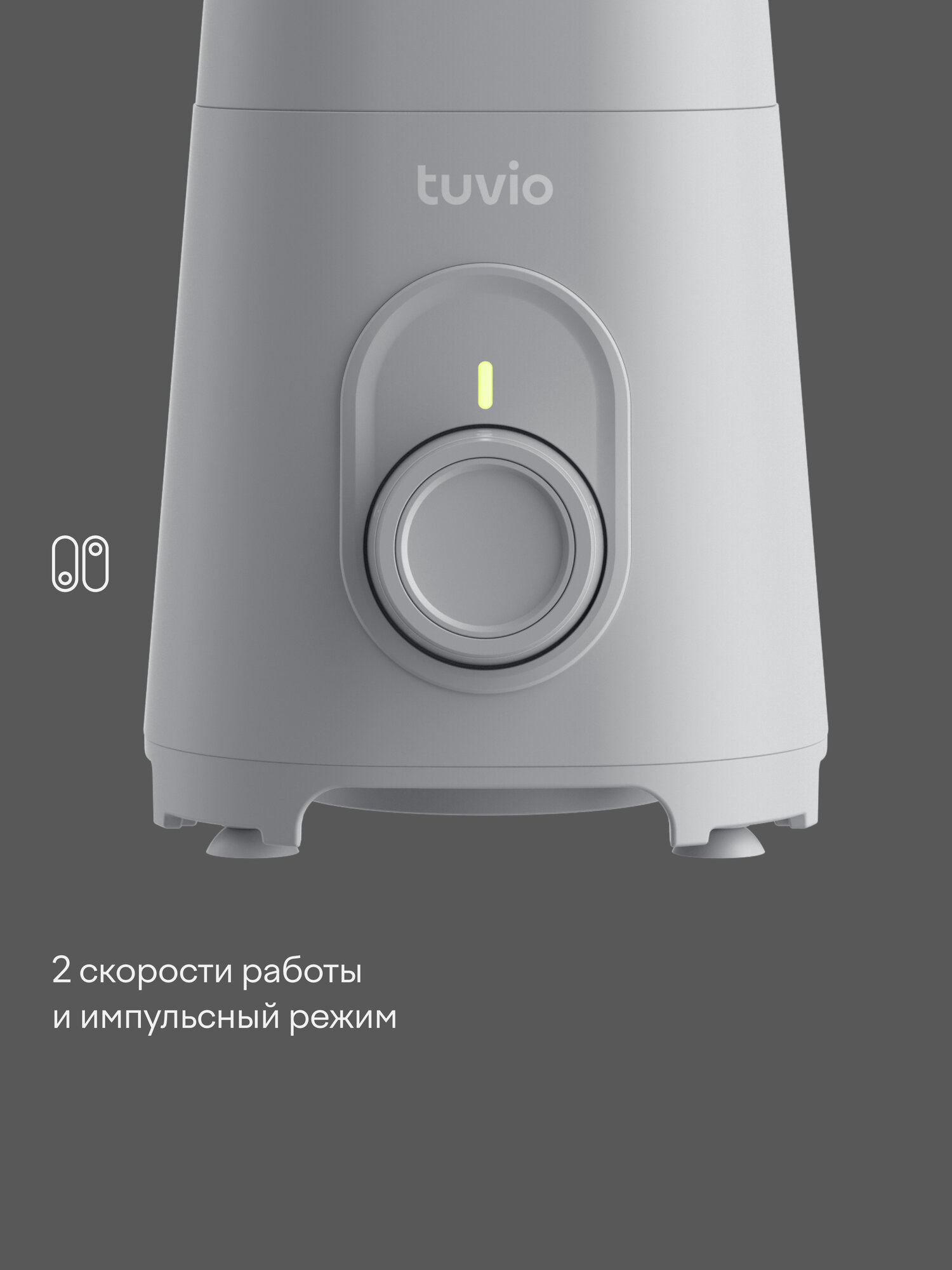 Блендер стационарный со стеклянной чашей и кофемолкой Tuvio TSB01PCG, серый — фото 7