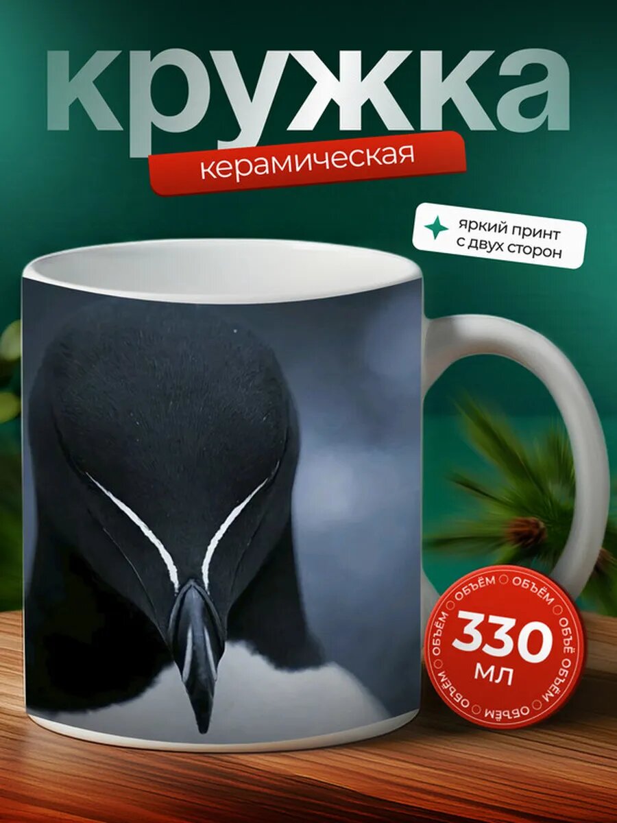 Кружка Вальдшнеп птица 18,