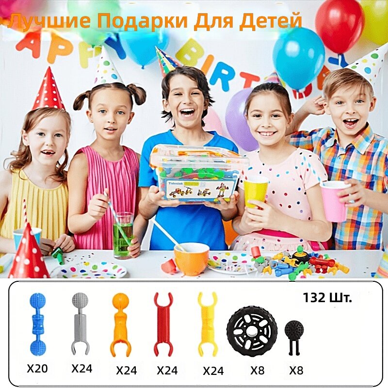 Развивающий конструктор 132 детали, обучающая игрука для мальчиков и девочек, подарок на Хэллоуин, Рождество и день рождения