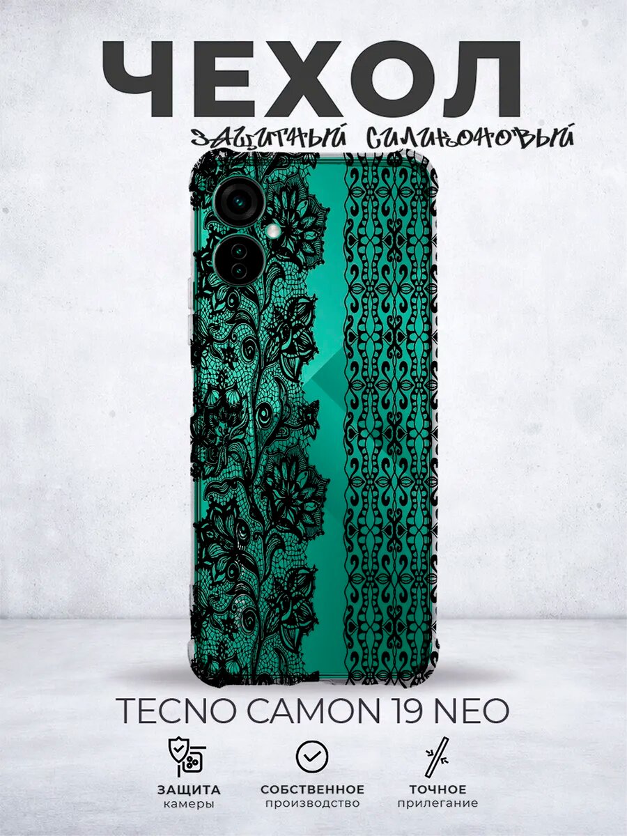 Прозрачный чехол на Tecno Camon 19 Neo Y2K кружева