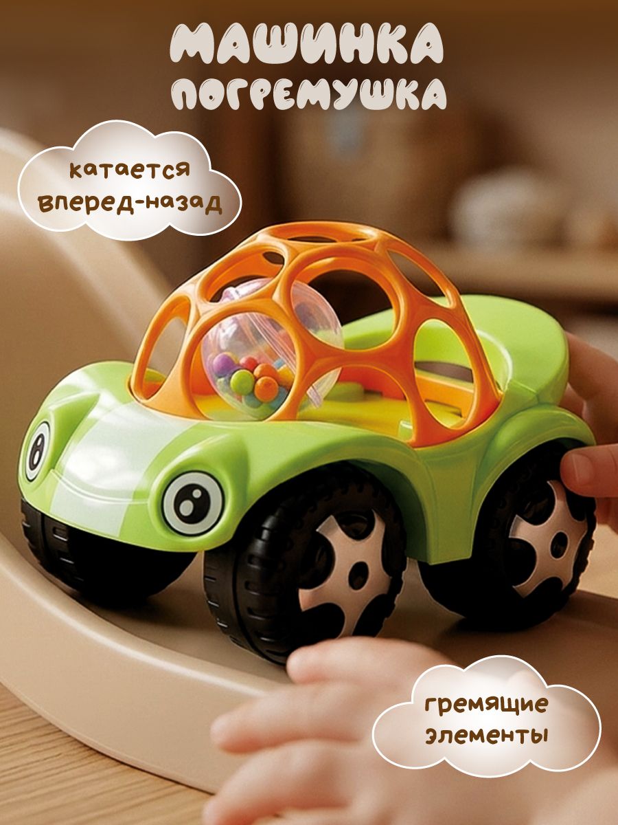 Детская развивающая машинка погремушка, Ути Пути / Игрушечный транспорт для малышей