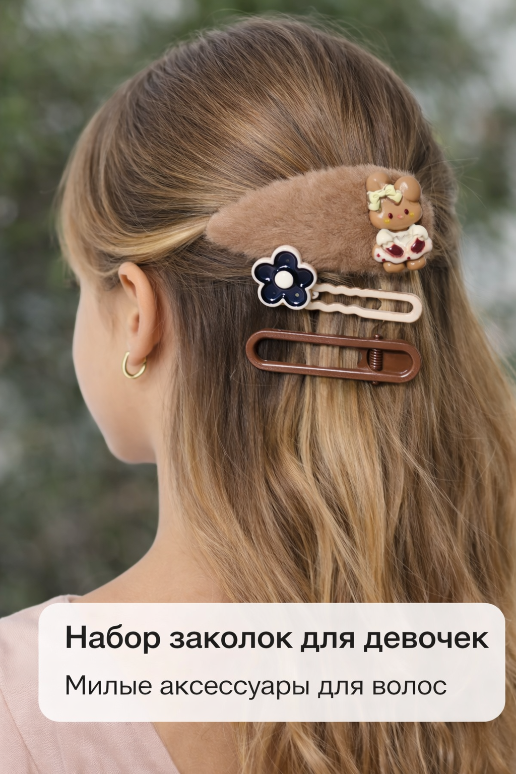Набор заколок для укладки волос 3в1 , цветочки, темно бежевый , тренд зима 2026