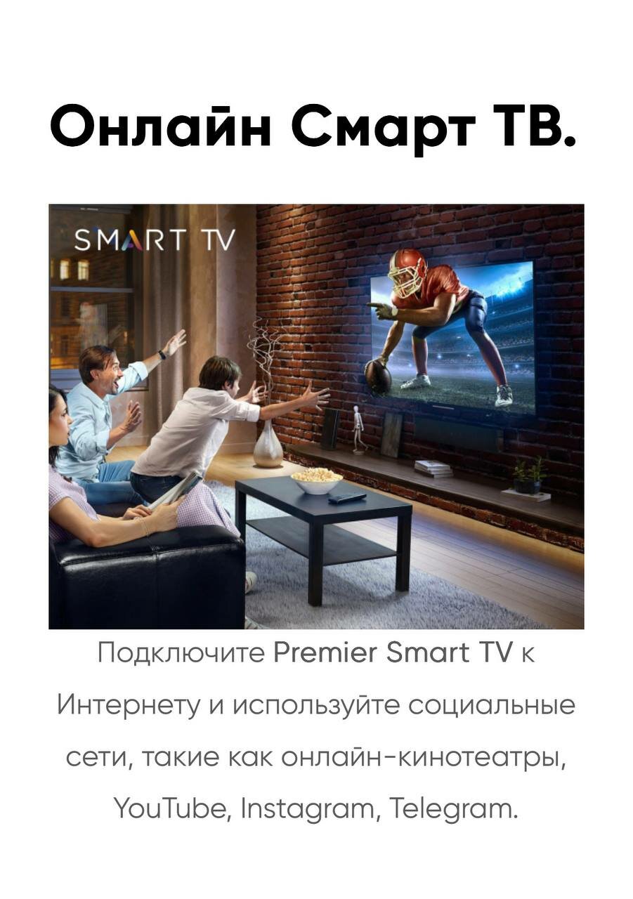 Телевизор Premier32PRM700S-SMART, HD, Smart голосовое управление Android — фото 1