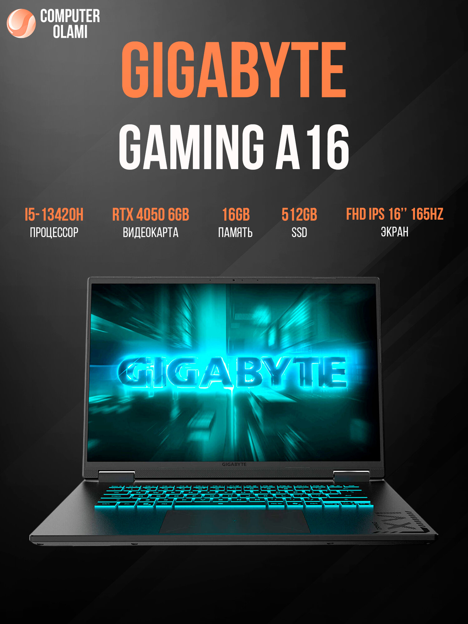 Ноутбук Gigabyte Gaming A16 Intel Core i5-13420H 16GB DDR5 512GB SSD 16″ FHD+ 165Hz RTX 4050 6GB