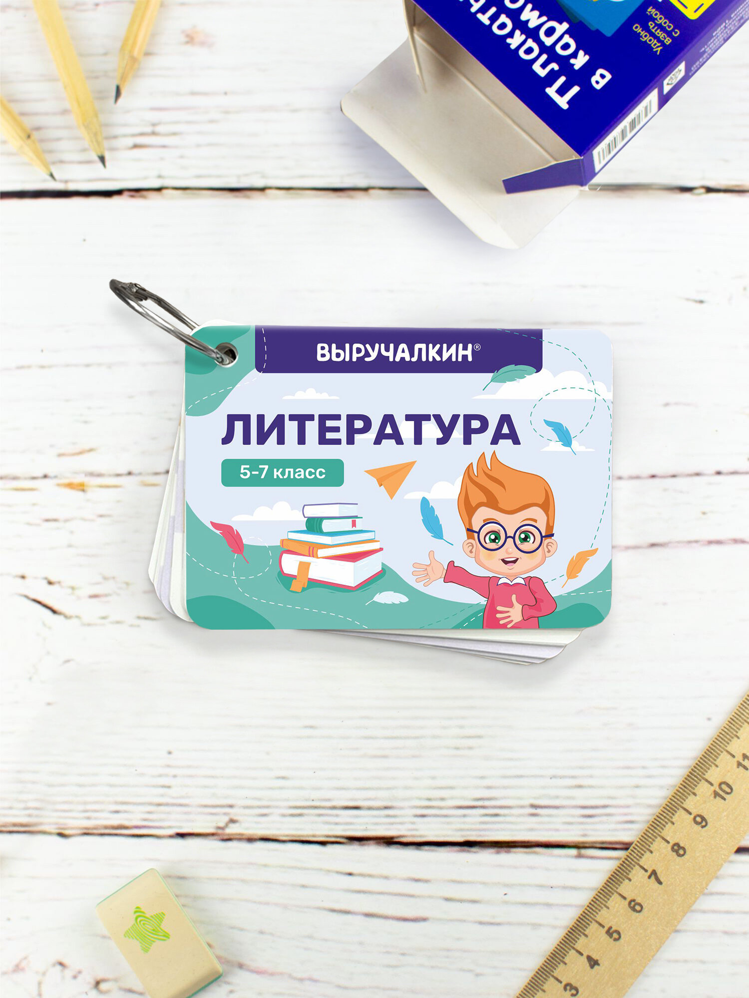 Обучающие карточки «Литература 5-7 класс», на кольце, двухсторонние