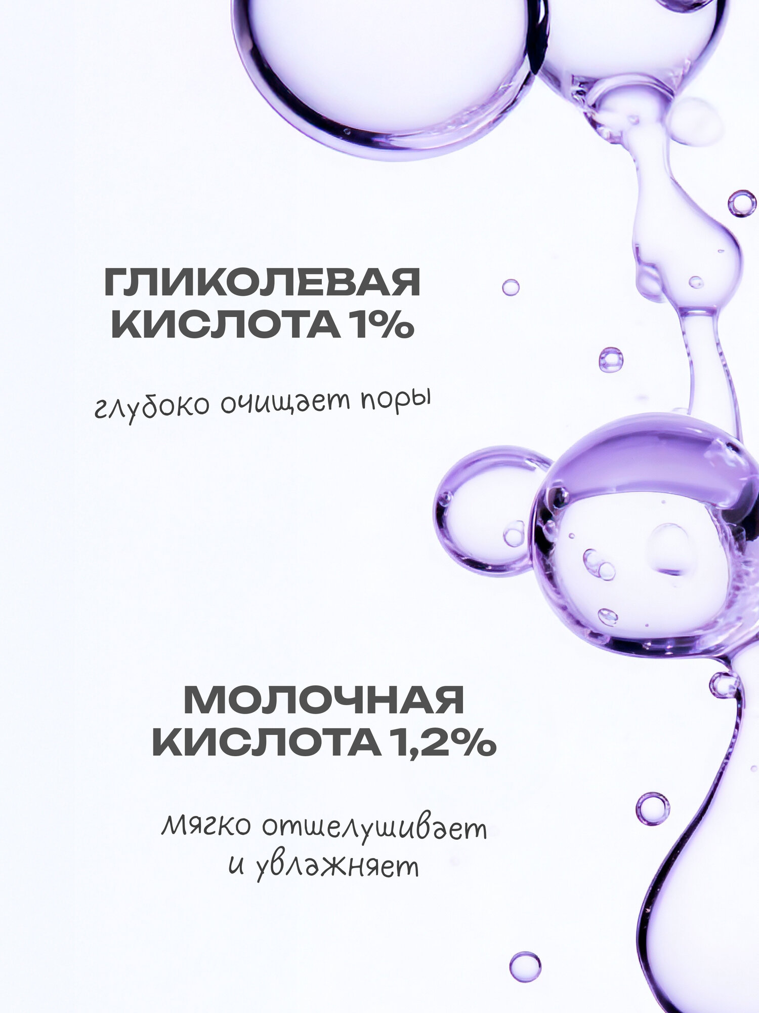 THE U Тоник для лица с кислотами Renew skin toner для проблемной кожи, 145 мл — фото 1