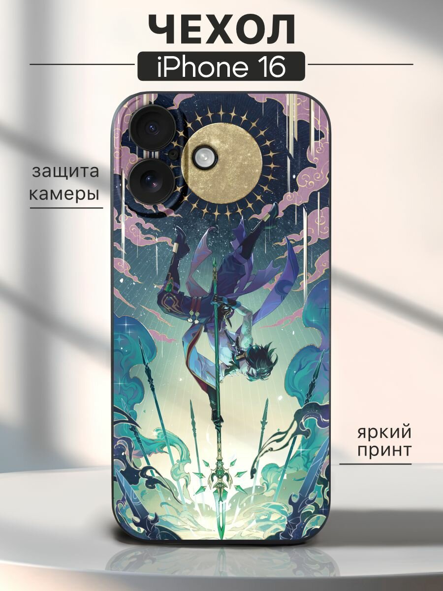 Чехол на iPhone 16 Сяо - геншин
