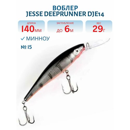 Воблер JESSE DEEPRUNNER DJE14, вес 29 гр, цвет 15