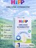 HiPP organic combiotic 1 (800) гр - молочная смесь для детей с рождение
