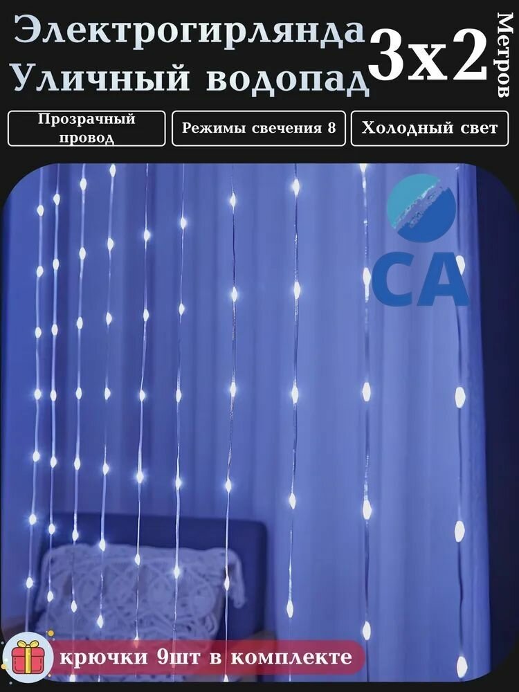 Электрогирлянда