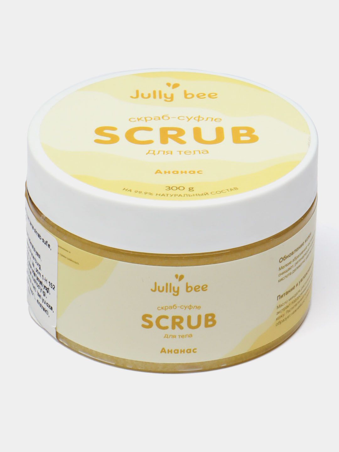 Скраб-суфле для тела Jully Bee Ананас, лимфодренажный, 350 г — фото 1