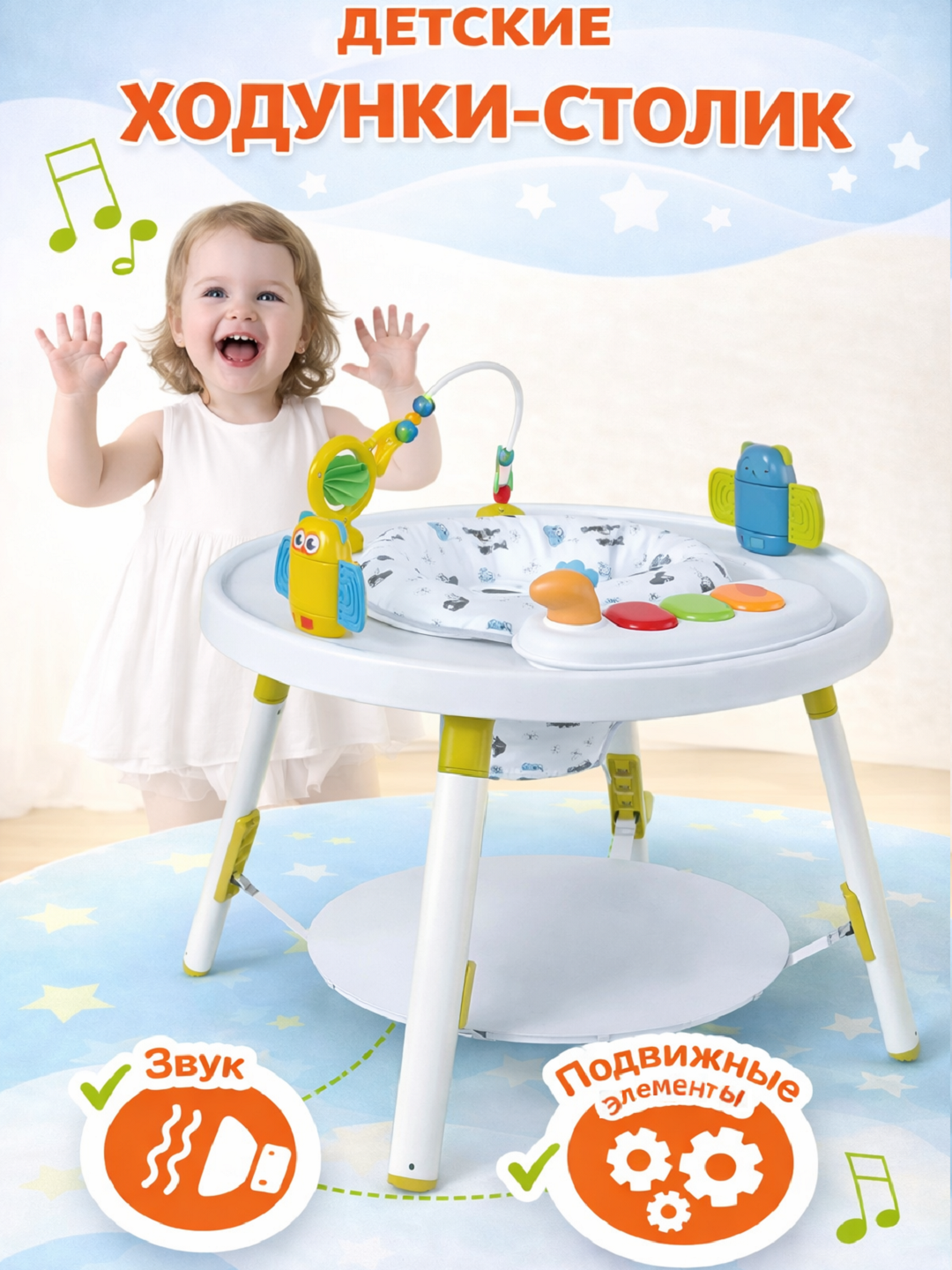 Игровой развивающий столик-центр с сиденьем и подставкой для ног
