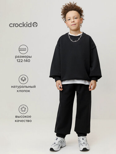 Изображение товара Брюки спортивные хлопковые для мальчика