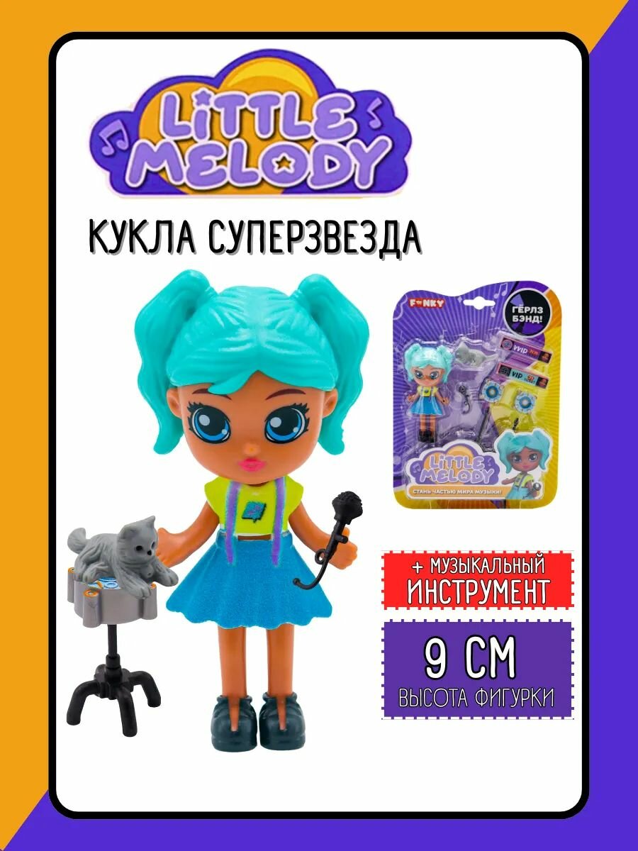 Кукла для девочки с аксессуарами Funky Toys мини-кукла с музыкальными инструментами