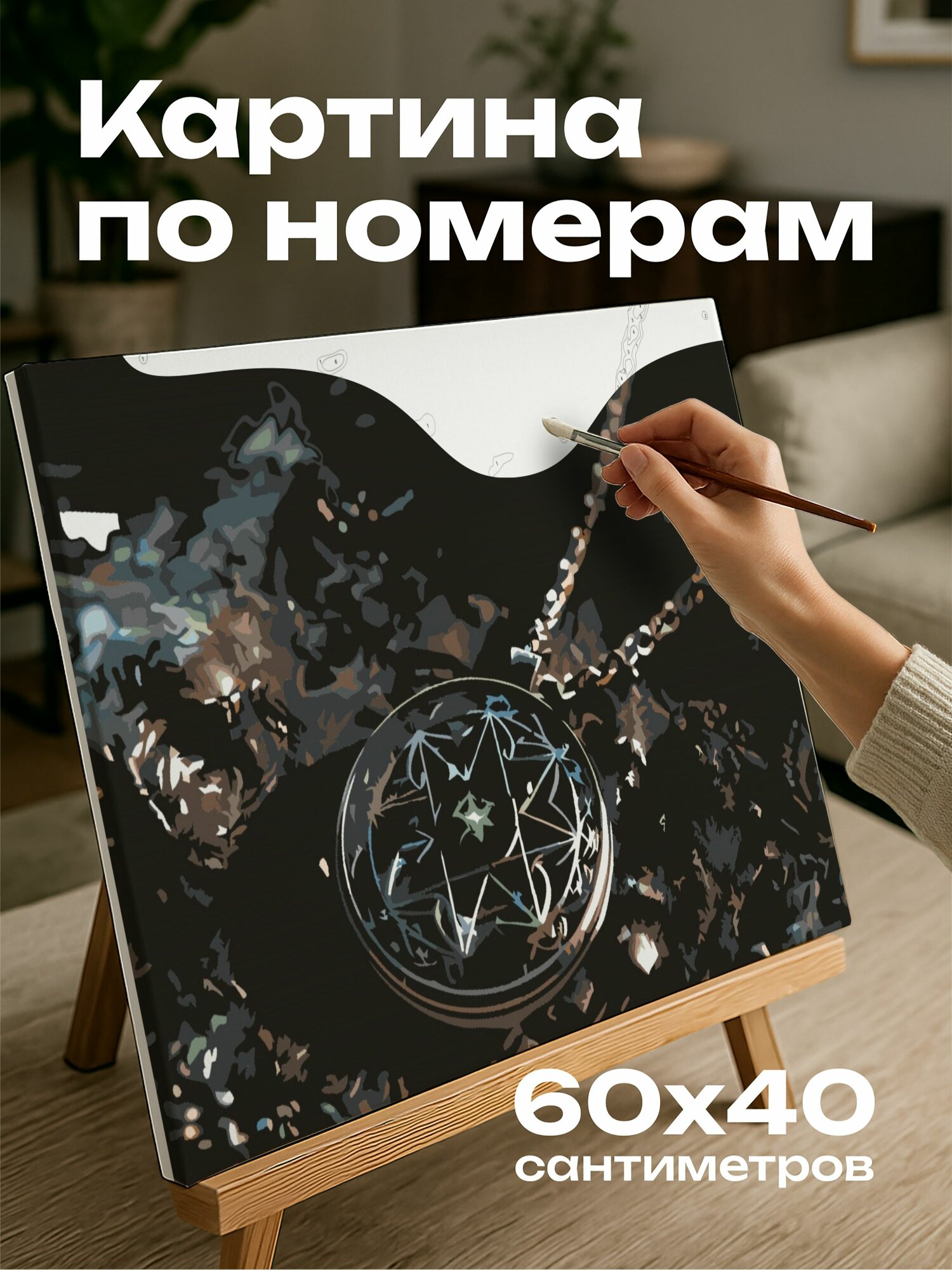Картина по номерам 60x40 см, кулон, серебро, символы, фон, контраст, драматизм, освещение, тени, текстура, глубина