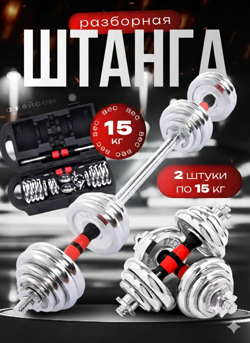 Набор гантелей 10кг, 15 кг, 20 кг, 30 кг, 50кг, 55 кг, для тренировок дома и в зале, с металлическим диском