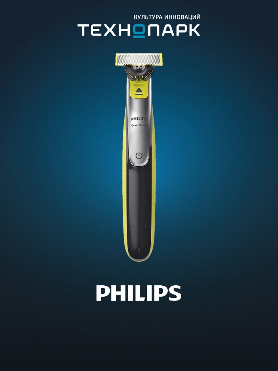 Триммер Philips OneBlade QP2734/23