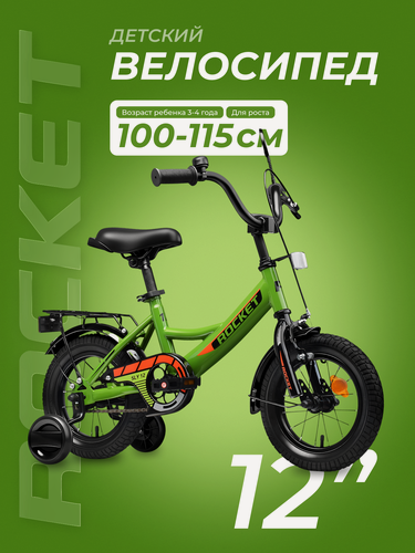 Изображение товара Велосипед детский 12" Rocket Sly двухколесный для детей 3-4 года, рост 100-115 см, цвет зеленый