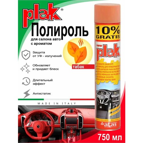 фото Полироль для салона plak (750 мл)