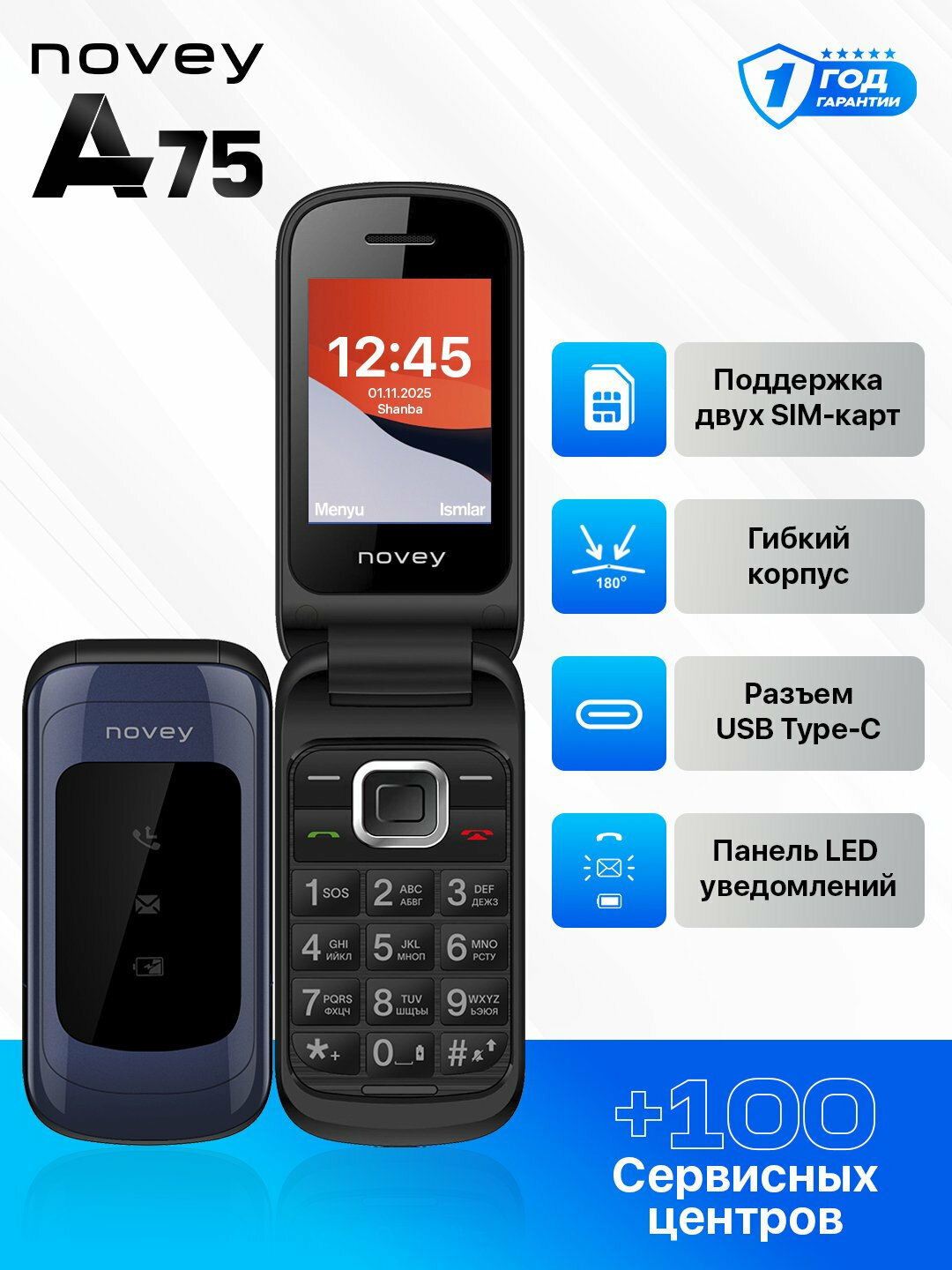 Кнопочный телефон Novey A75 Blue, синый, 2G, SIM-карт : 2 GSM