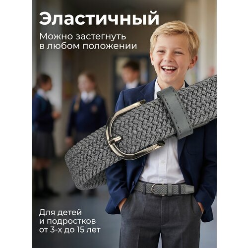 фото Ремень katzaj для детей, размер one size, серый