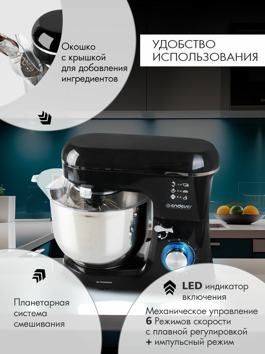 Планетарный миксер с чашей 6 литров ENDEVER SIGMA-120 / 1800 Вт — фото 1