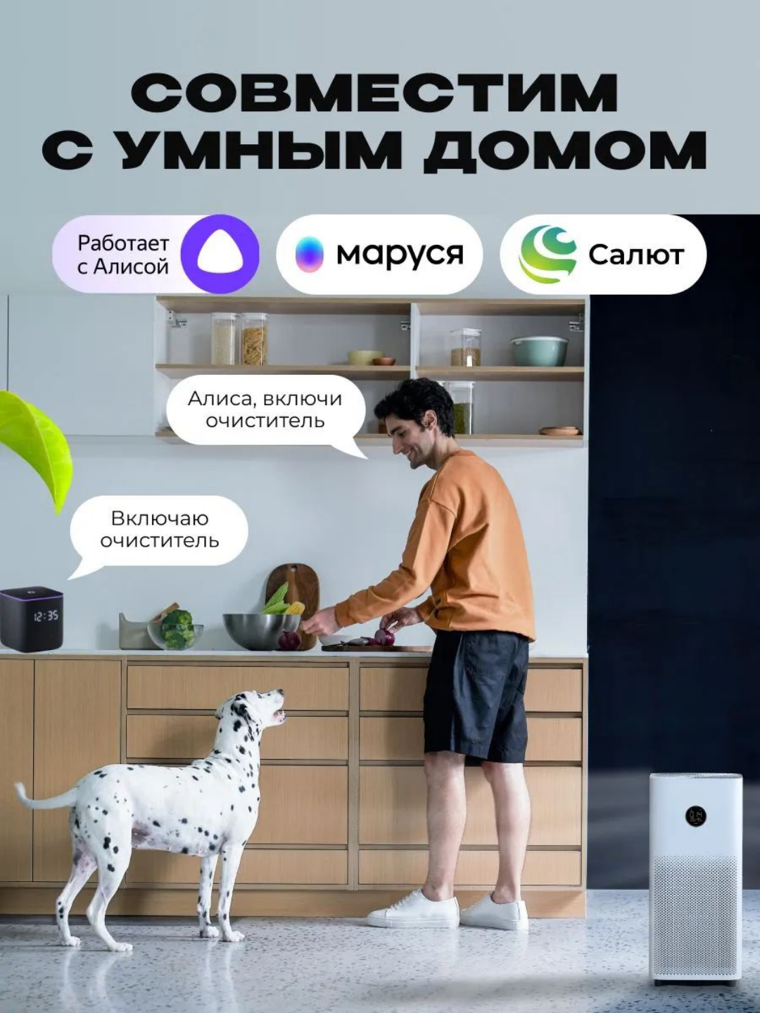 Очиститель воздуха Xiaomi Smart Air Purifier, 4/4 Pro/4 Lite — фото 1