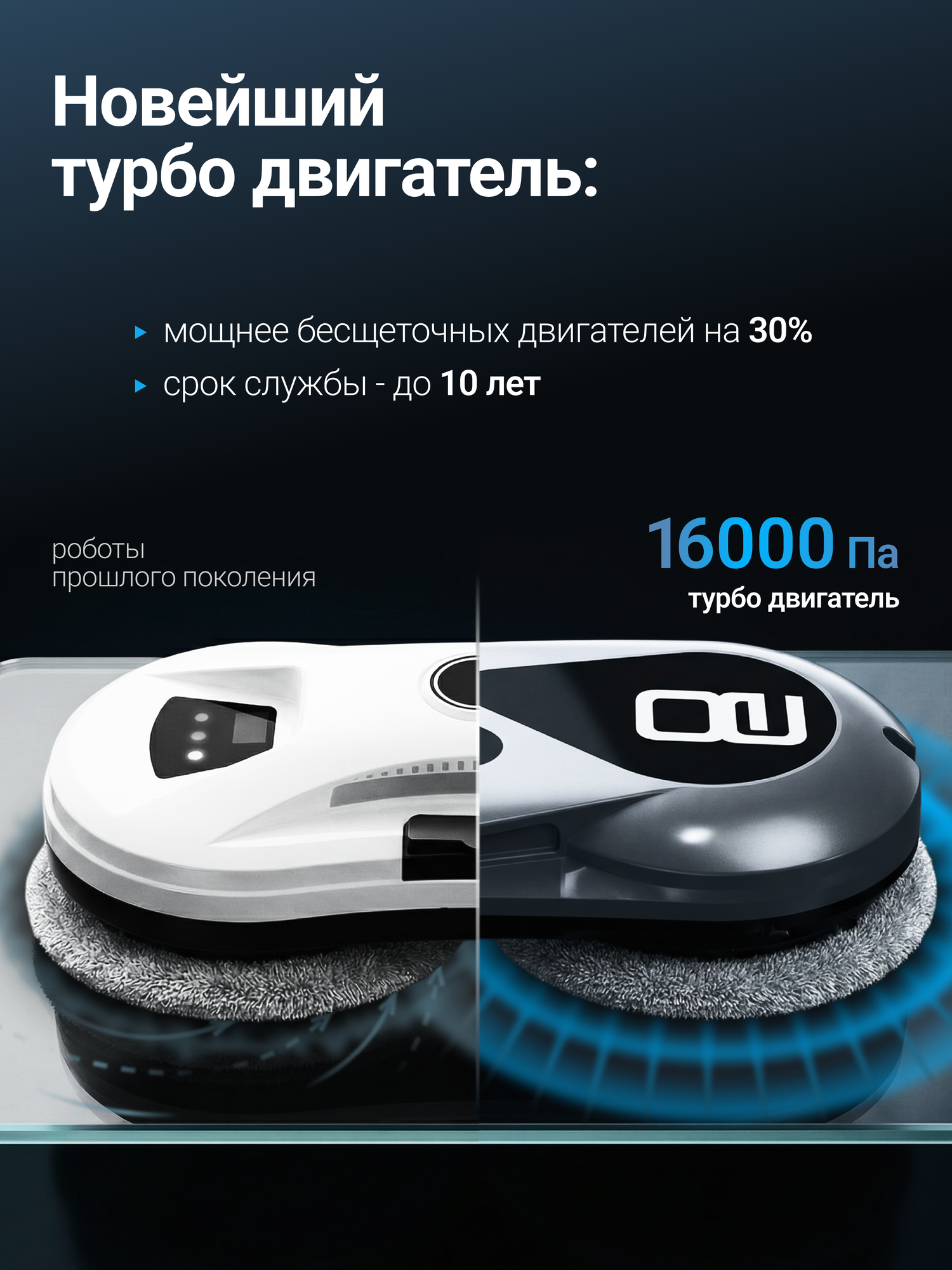 Робот мойщик окон Vollwerk Smart Black, с двойным распылением, 18 салфеток, цвет черный — фото 1