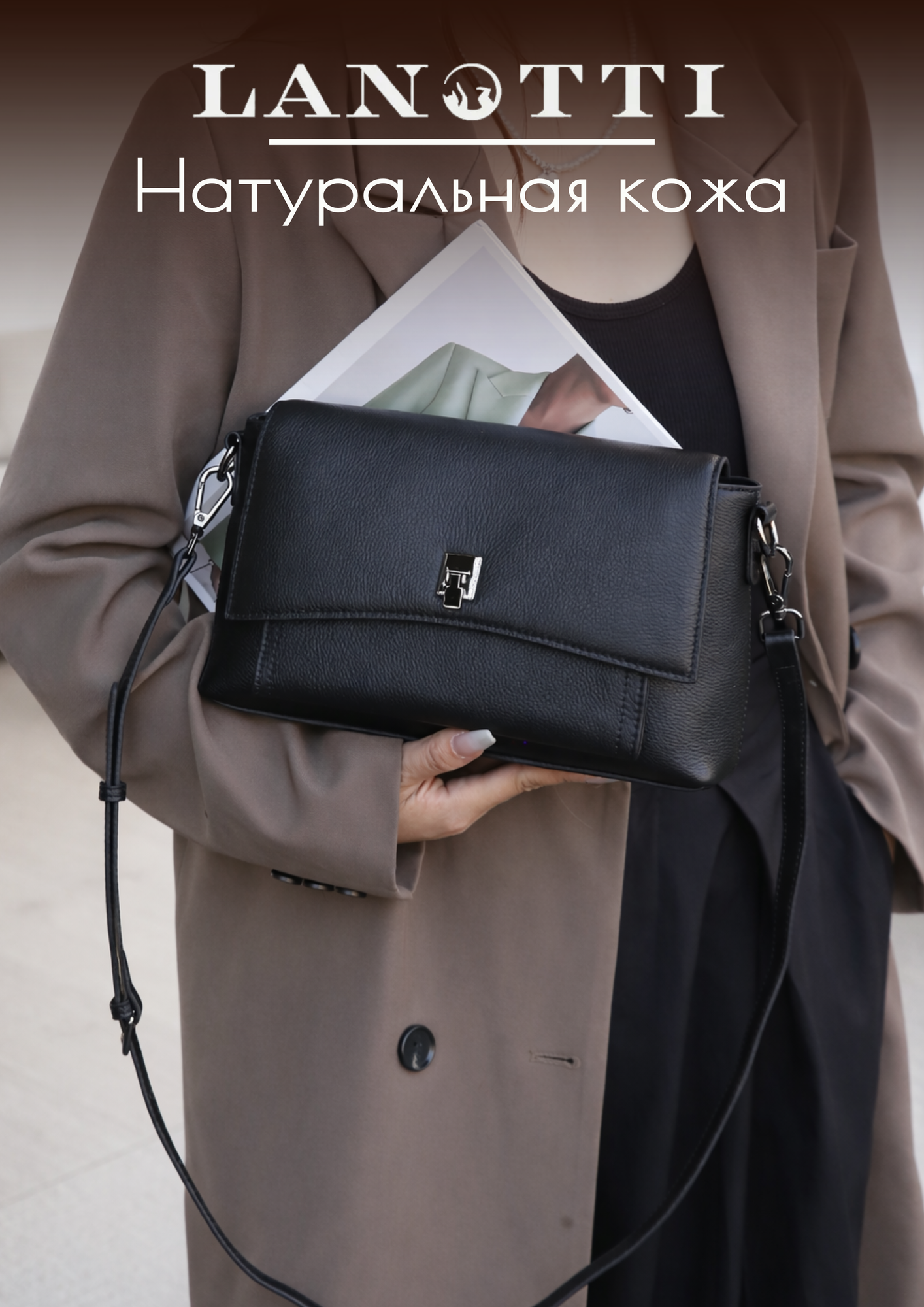 Сумка кросс-боди