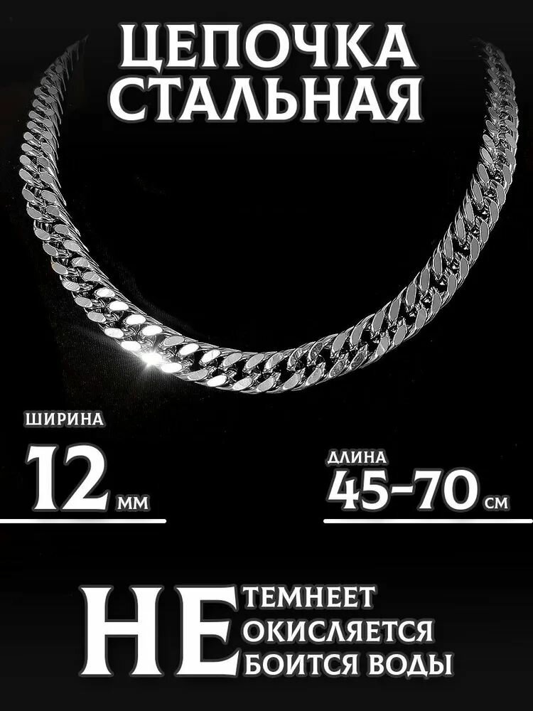 Цепь