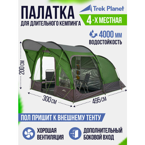 Палатка кемпинговая четырёхместная TREK PLANET Siena Lux 4, зелeный