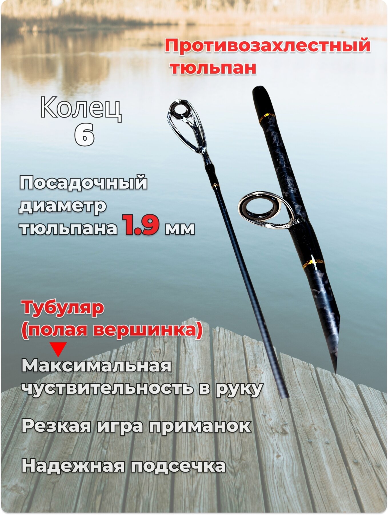 Спиннинг Jin Tai Galaxy, штекерный, 210см, тест 5-25гр, карбон/EVA — фото 1