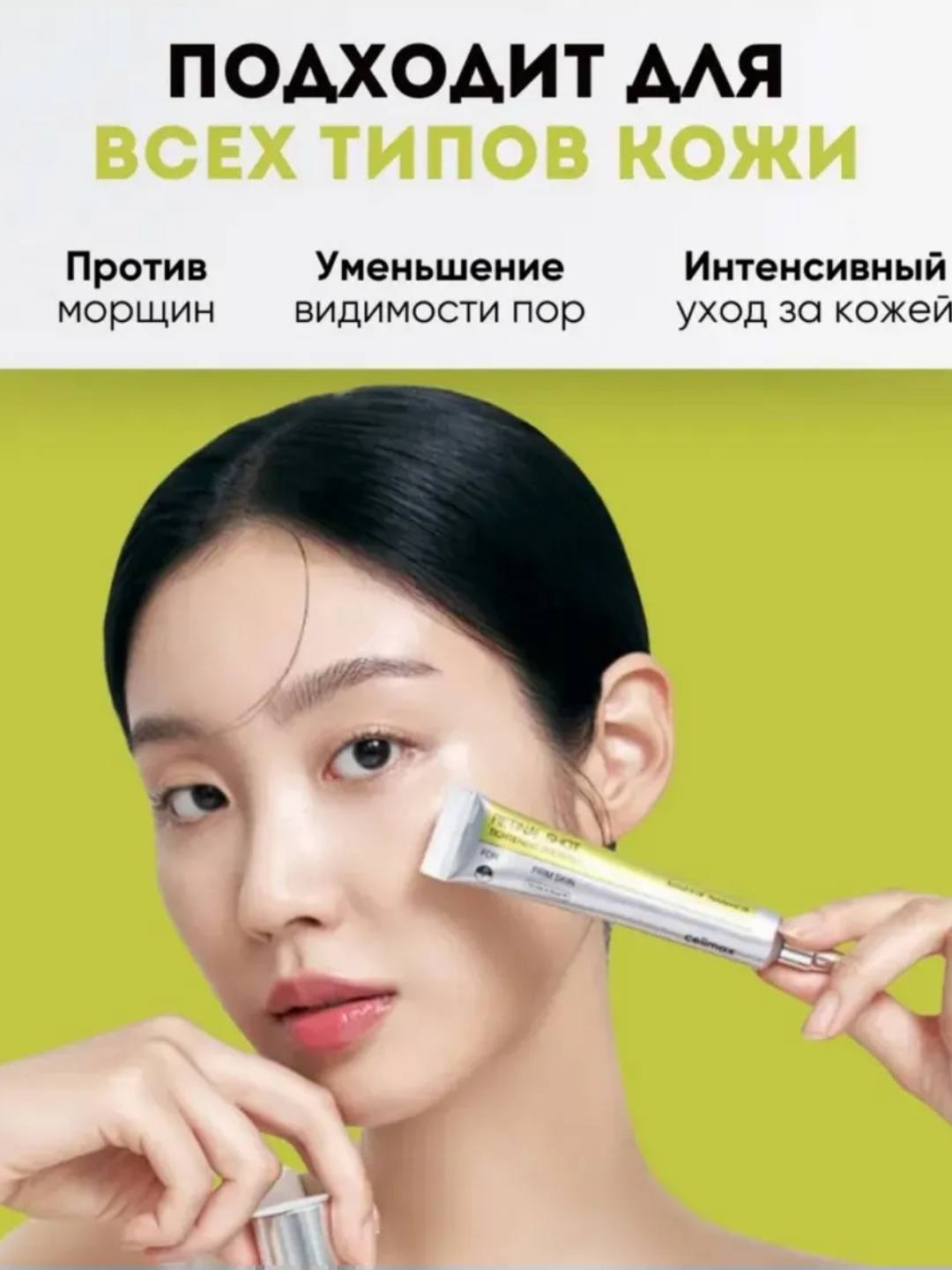 Крем-бустер Celimax "Retinal Shot", с ретинолом, для упругости кожи — фото 1