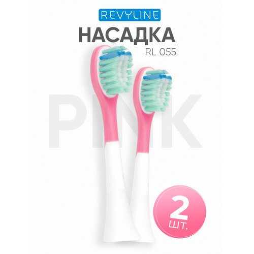 фото Сменные насадки для электрической зубной щетки revyline rl 055, розовые, 2 шт.