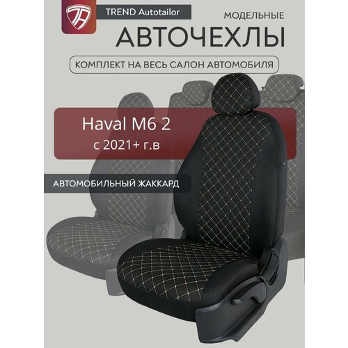 Чехлы для Haval M6 2 с 2021+. Авточехлы на сиденья Хавал М6 с 2021+
