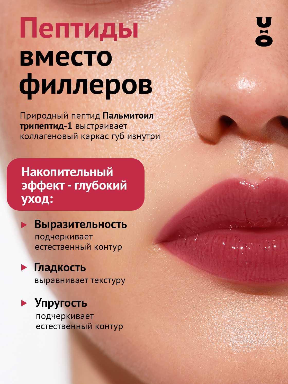 Cha U Kao, Пептидный блеск-бальзам для губ SCENA BOHEMA сливовый, 1,7 мл — фото 1