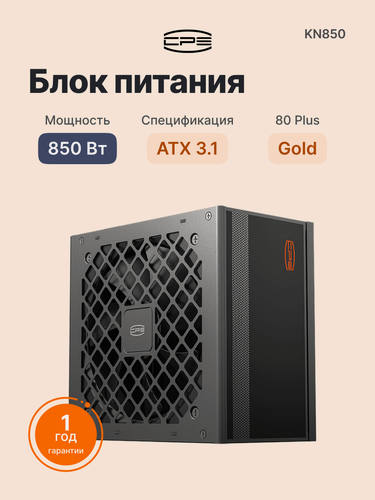 Изображение товара Блок питания для ПК PCCOOLER 850W 80+ Gold (P3-KN850-G1F), официальная гарантия