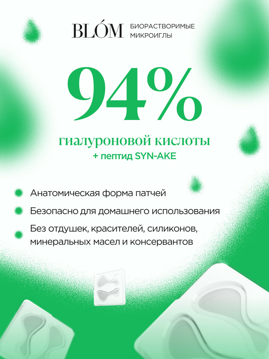 Микроигольные патчи WRINKLE IRON для зоны под глазами, 6 пар — фото 1