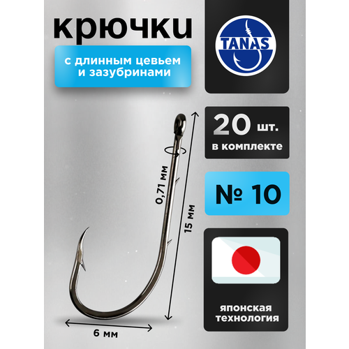 Крючки рыболовные под жерлиц с длинным цевьем Набор 20 шт FUGU №1/0 Baitholder, карп, сазан, щука