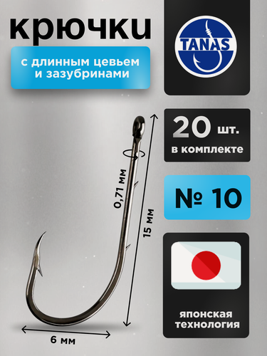 Изображение товара Крючки рыболовные под жерлиц с длинным цевьем Набор 20 шт FUGU №10 Baitholder верховка, уклейка