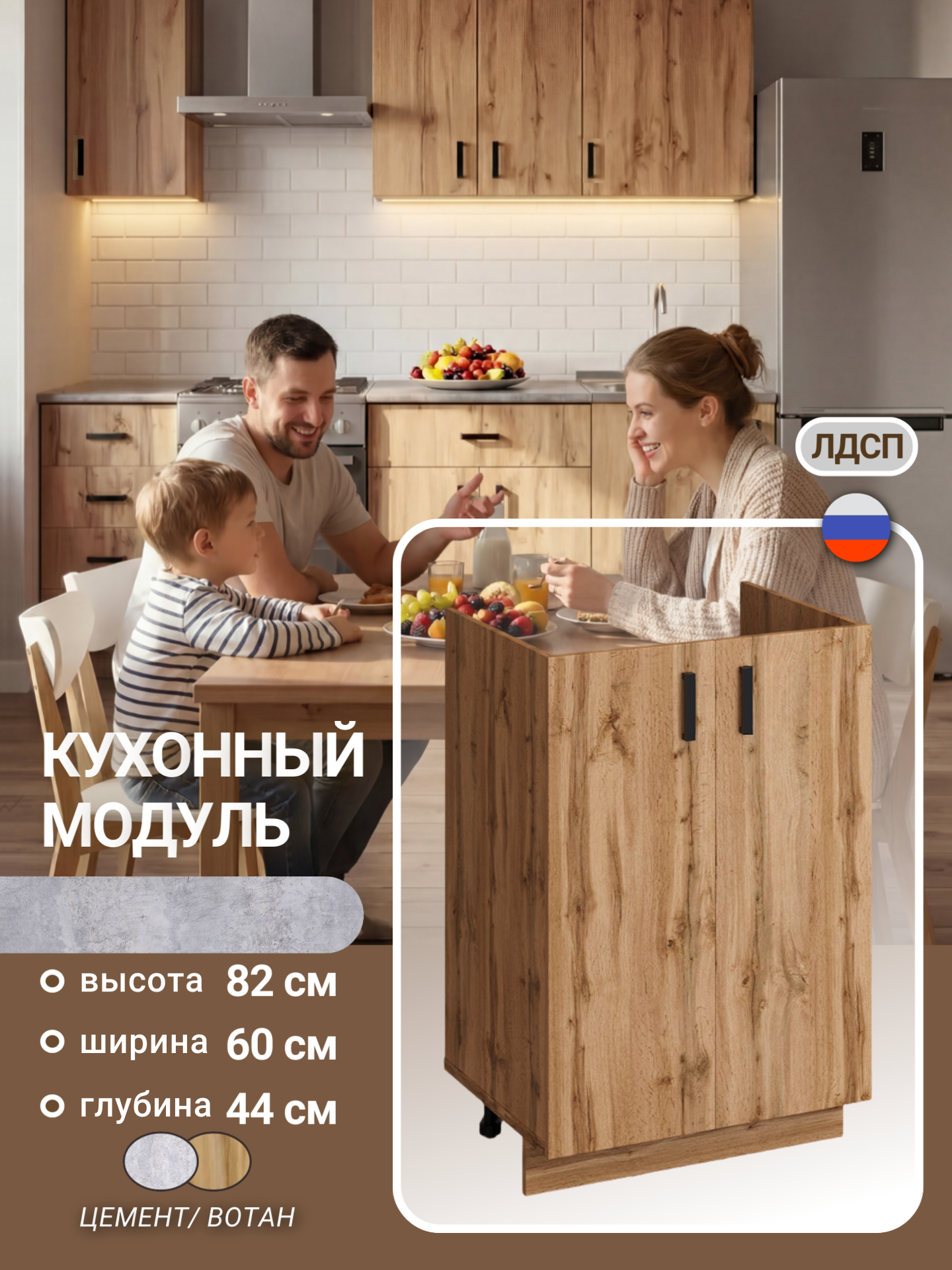Кухонный гарнитур. Тумба под мойку на кухню 60