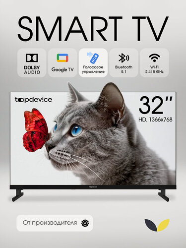 Изображение товара Телевизор 32 дюйма Topdevice Smart TV, HD, VA, Wi-Fi, Google TV, Bluetooth, TDHTV32GHD_BK