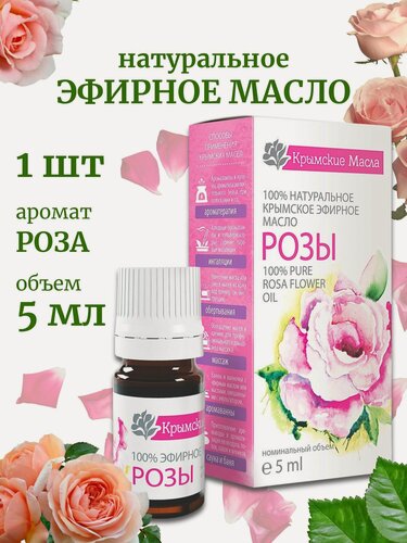 Изображение товара Эфирное масло Крымские масла Роза, 5 мл Кап. Дозатор