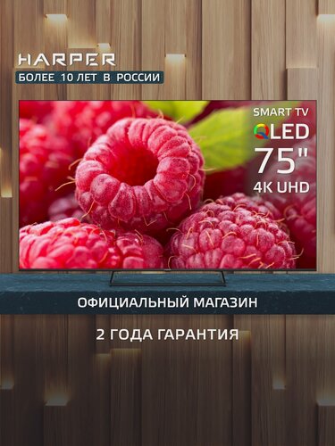 Изображение товара Телевизор 75 дюймов 4К смарт тв Ultra HD с QLED SMART TV / Гарантия 2 года , Harper 75Q850TS