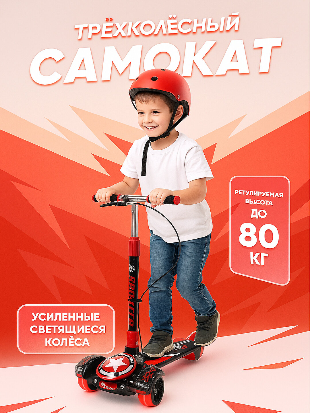 Детский самокат "с LED колесами", полиуретановые колеса, максимальная нагрузка 70 кг