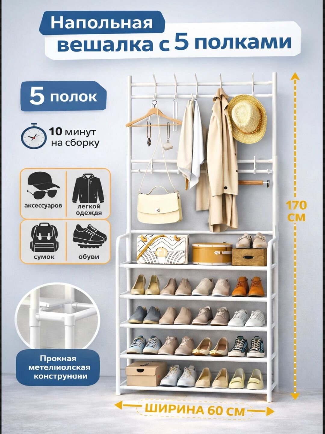 Обувница/тумба/стеллаж/вешалка напольная с полками, для обуви